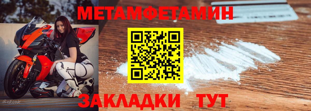 Барабинск  АМФЕТАМИН Premium  Вход с VPN 
