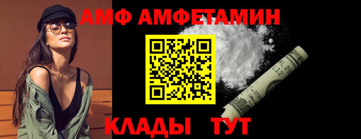 АМФЕТАМИН VHQ Барабинск