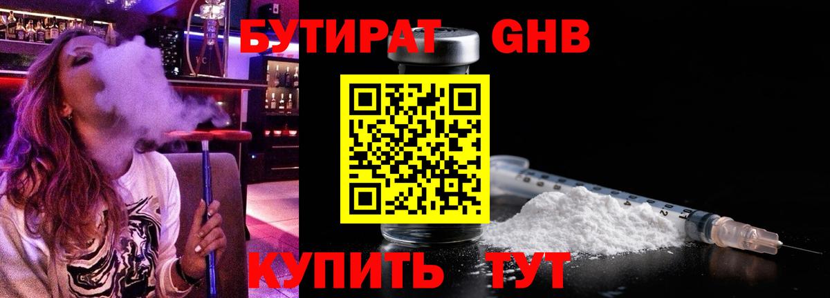 Канабис  ГАШ  Вход с VPN  COCAIN  Барабинск  Мефедрон  