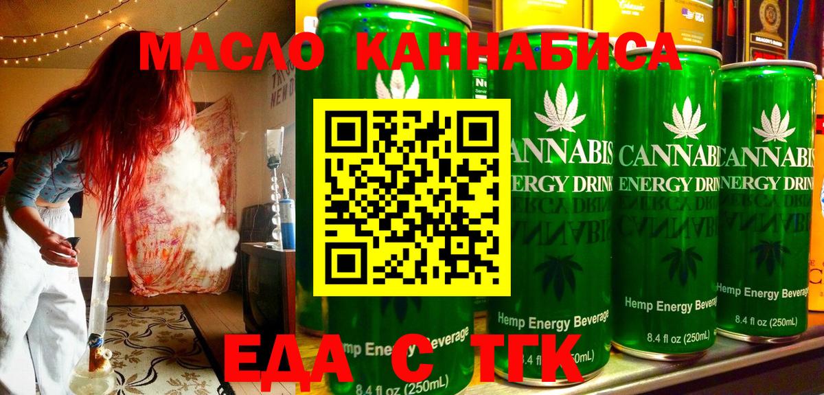 Cannafood марихуана  Вход с VPN  Барабинск 