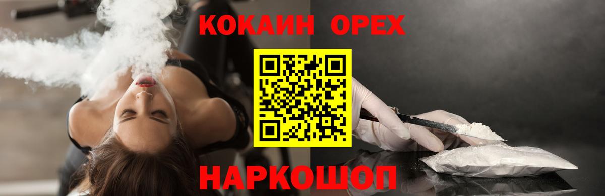 Cocaine Columbia  Вход с VPN  Cocaine 98%  Барабинск 