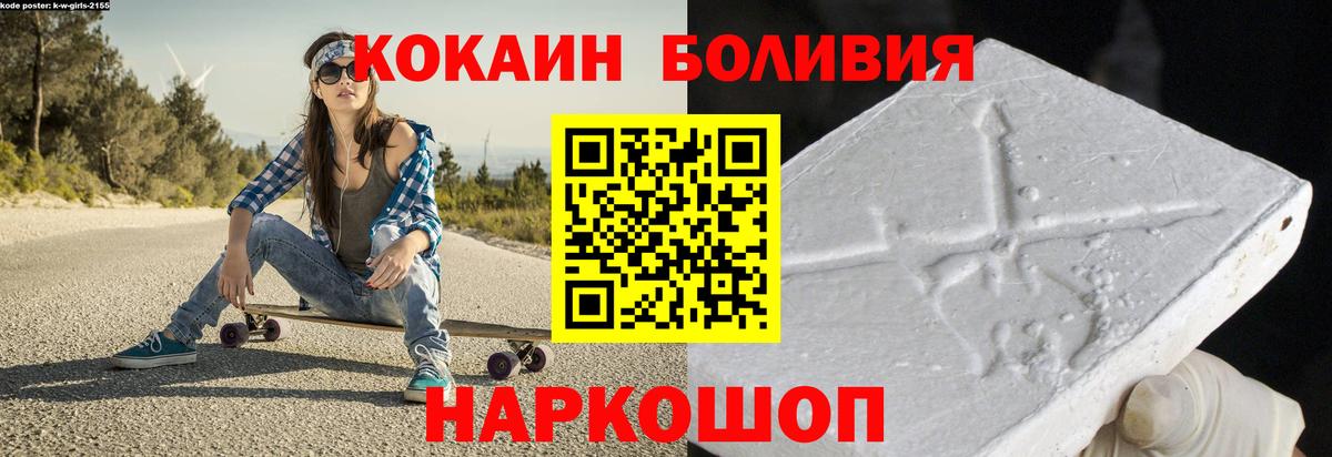 Cocaine Fish Scale Барабинск