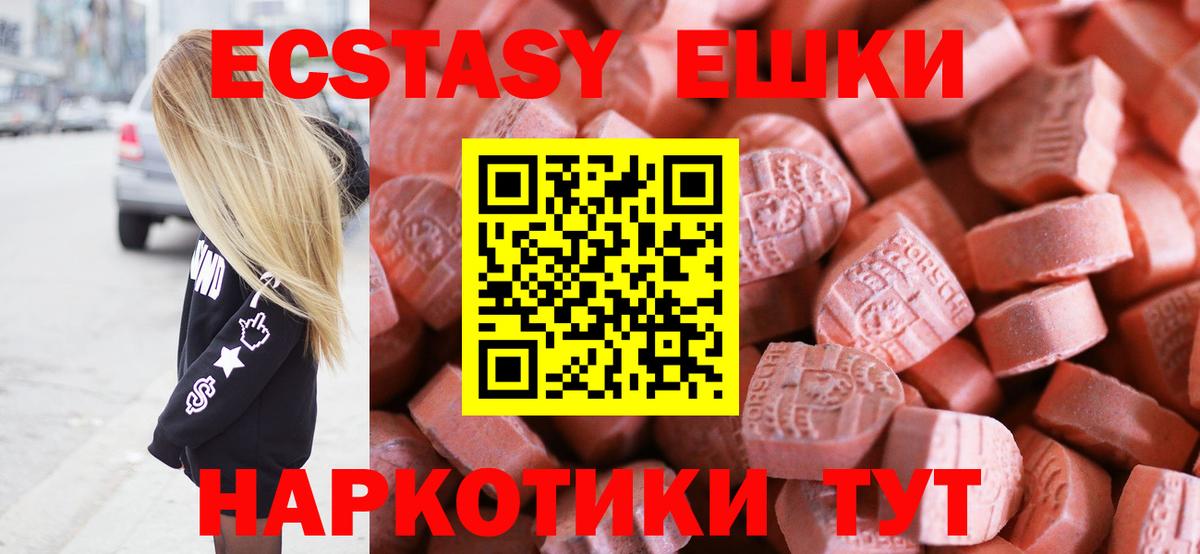 Ecstasy Punisher  где купить   Ecstasy VHQ  Барабинск  Вход с VPN  ЭКСТАЗИ 
