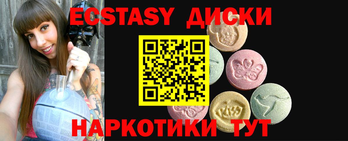 Экстази TESLA Барабинск