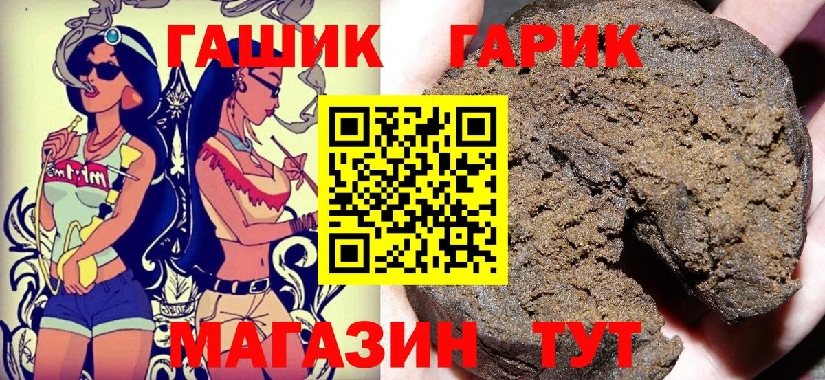 ГАШ  ГАШИШ AMNESIA HAZE  Вход с VPN  Барабинск  Гашиш Ice-O-Lator 