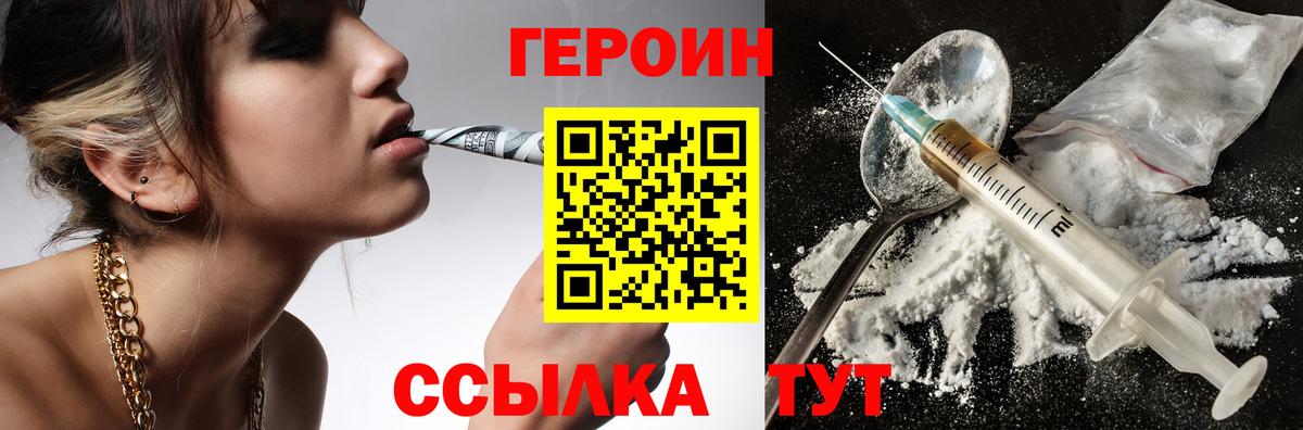 Героин гречка  ГЕРОИН  Барабинск  Вход с VPN 