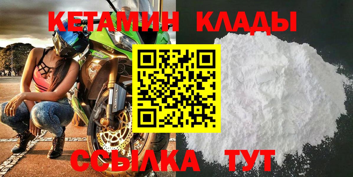 Кетамин VHQ  Вход с VPN  Кетамин VHQ  Барабинск 