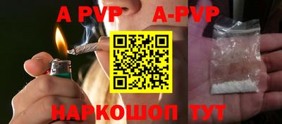альфа пвп Кандалакша