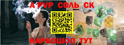 стафф Канаш