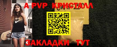 альфа пвп Кандалакша