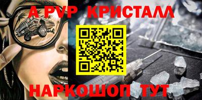 стафф Канаш