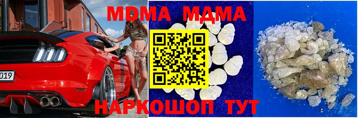 МДМА Molly Барабинск