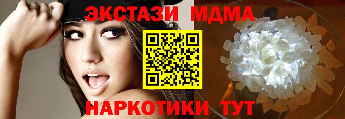 МДМА  МДМА молли  Барабинск  Вход с VPN  MDMA молли 