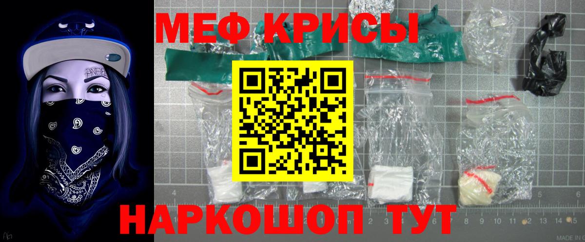 МЕФ  Вход с VPN  Барабинск  МЕФ кристаллы  МЯУ-МЯУ mephedrone 