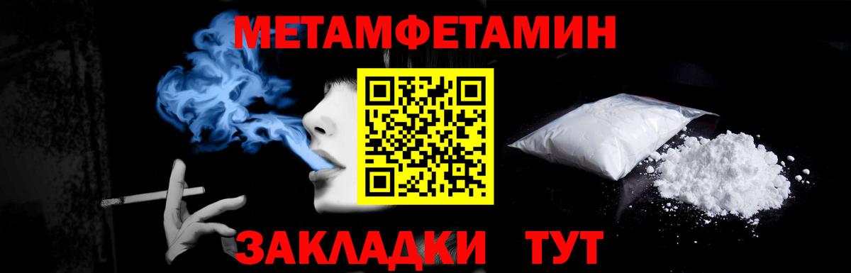 МЕТАМФЕТАМИН  Вход с VPN  Барабинск  Первитин мет  Первитин мет 