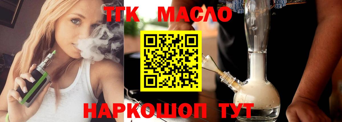Барабинск  ТГК вейп  Вход с VPN 
